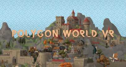 多边形世界VR(Polygon World VR)