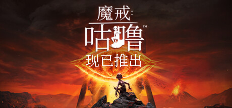 魔戒:咕噜/The Lord of the Rings Gollum(v